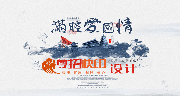 广州尊招品牌贺卡设计