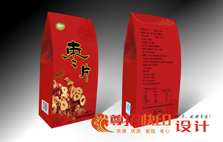 广州尊招品牌包装设计