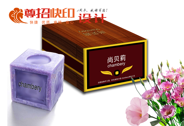 广州尊招品牌包装设计