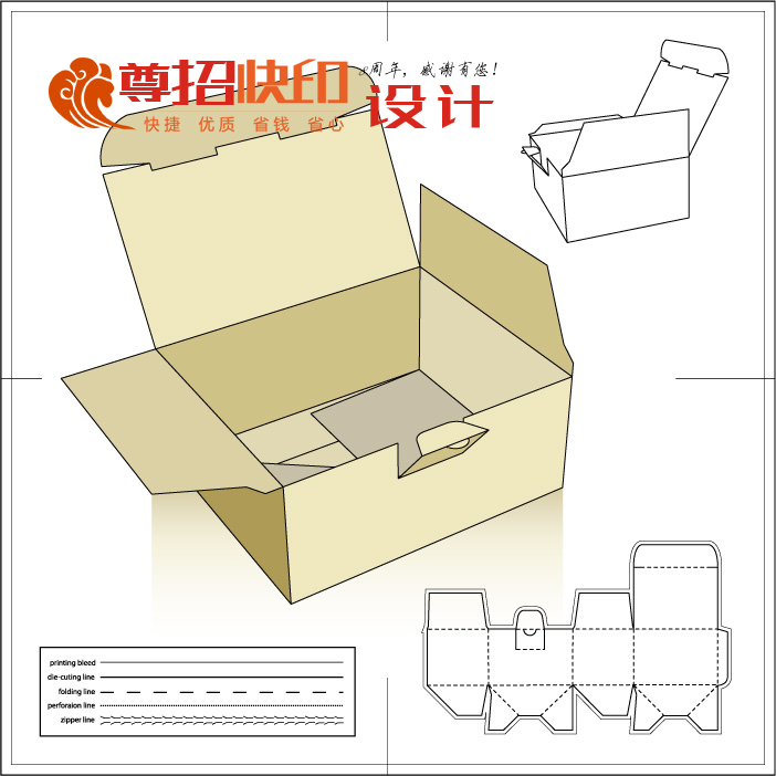广州尊招品牌包装设计